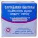 AVS SAPTHASARAM KWATHAM